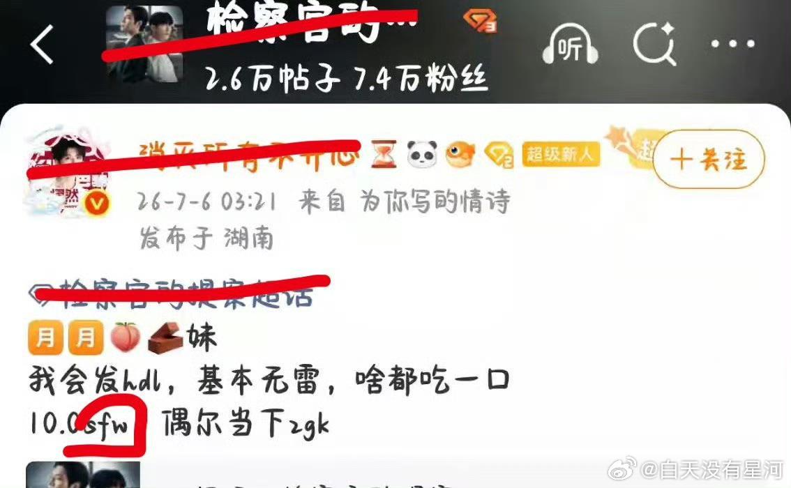果然没错在hdl当w私下总会在别家磕CP真心肝藏不住了 