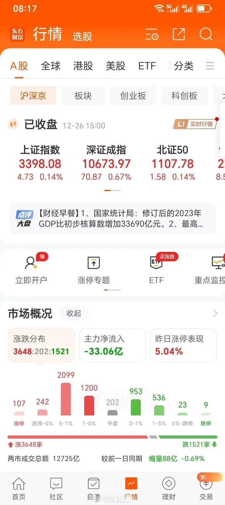 量变到质变，没有量能积累那有质的改变，冰冻三尺非一日之寒，这个道理大家都懂，偏偏