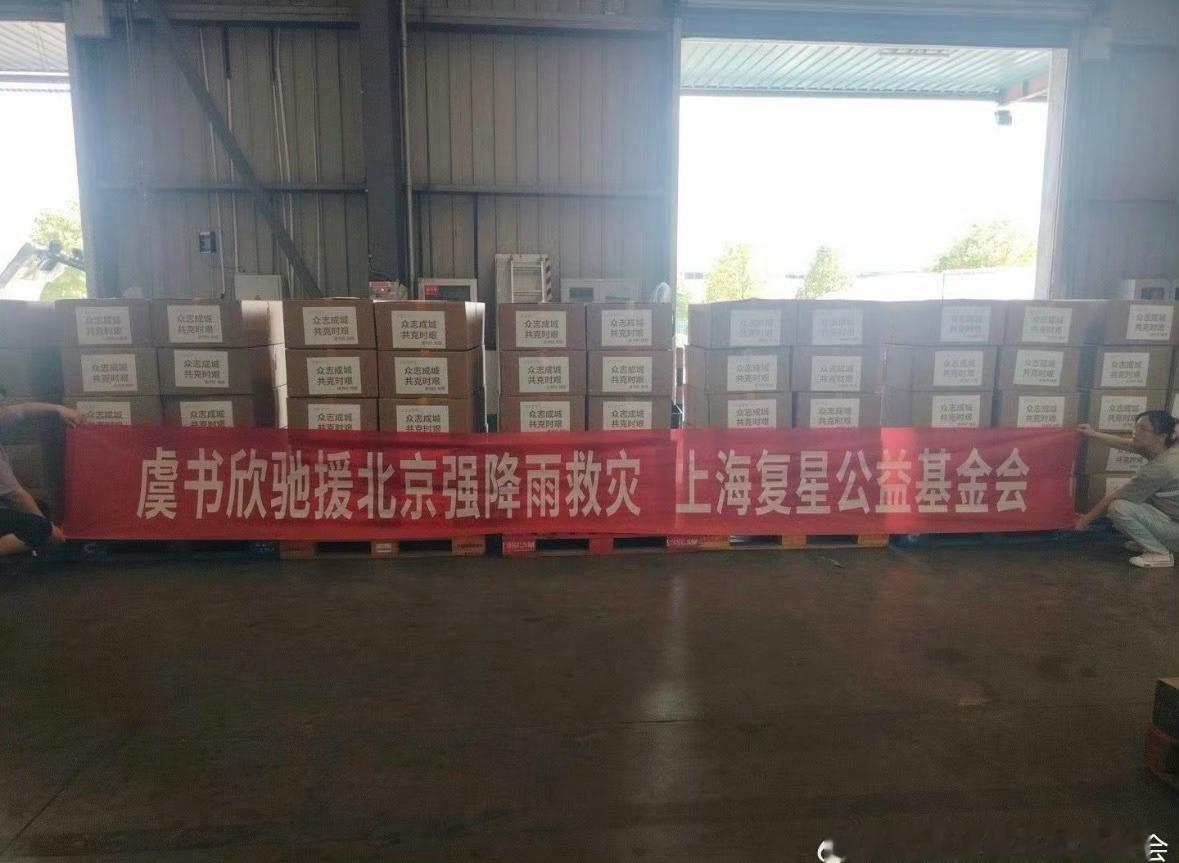 虞书欣本身就是一个很好很好的人虞书欣五哈曾下地干活
