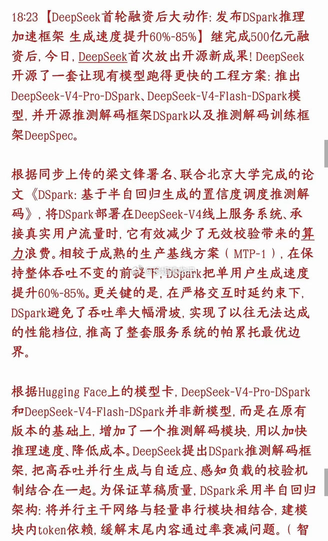 AI大模型，算力周末利好不断，DeepSeek又遥遥领先了DeepSeek拿到5
