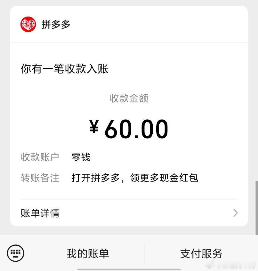 pdd我这次不骂你了 