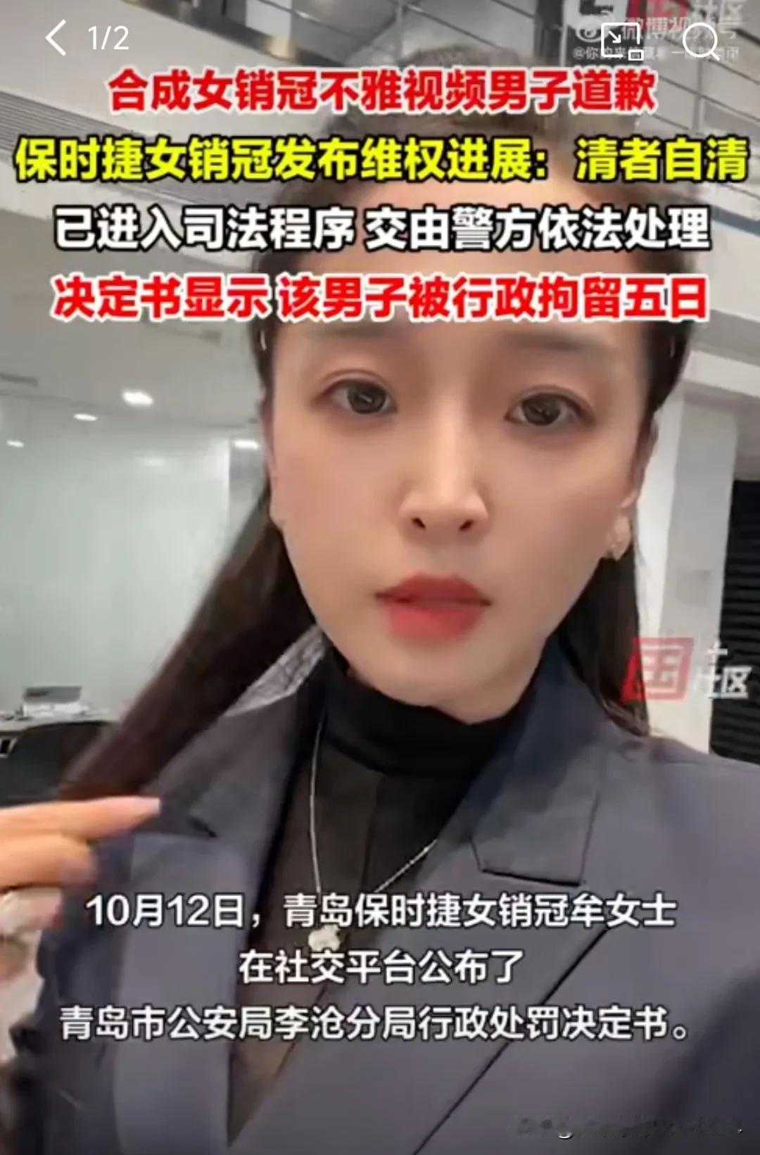 真有些吓人，AI被玩坏了

有人利用AI制作了保时捷女销冠的不雅视频

由于很逼