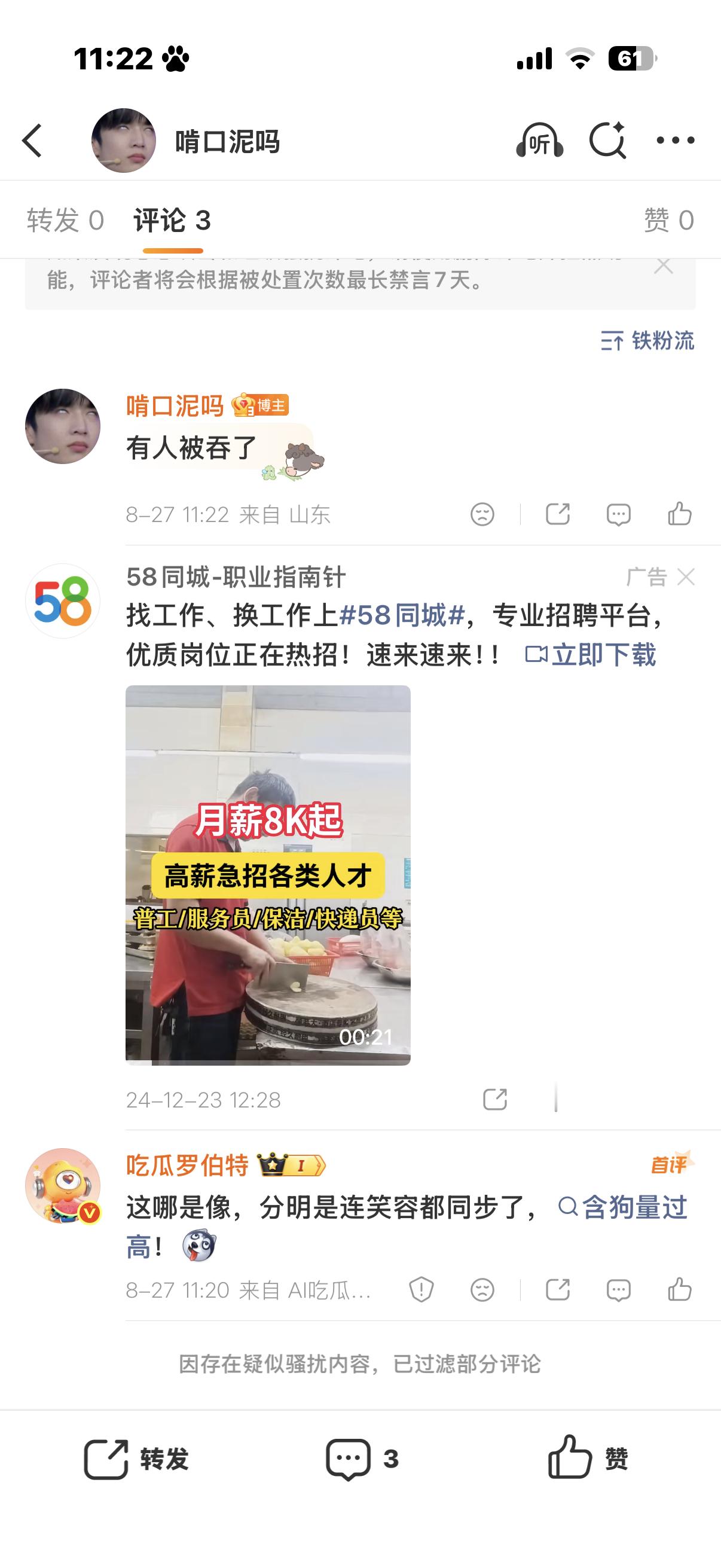 分享图片 ​​​