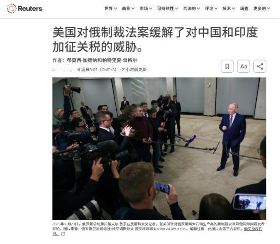 7月14日，美国国会两党议员14日公布最新版对俄制裁法案，里面做了多个调整，其中
