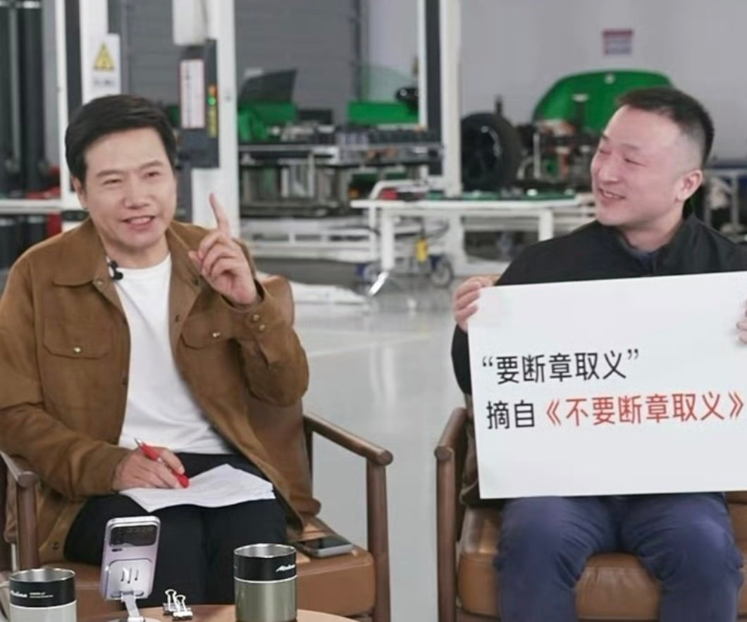 雷军回应1300km只充一次电不是网友歧义是这句话，本身就有歧义无论是产品还是传