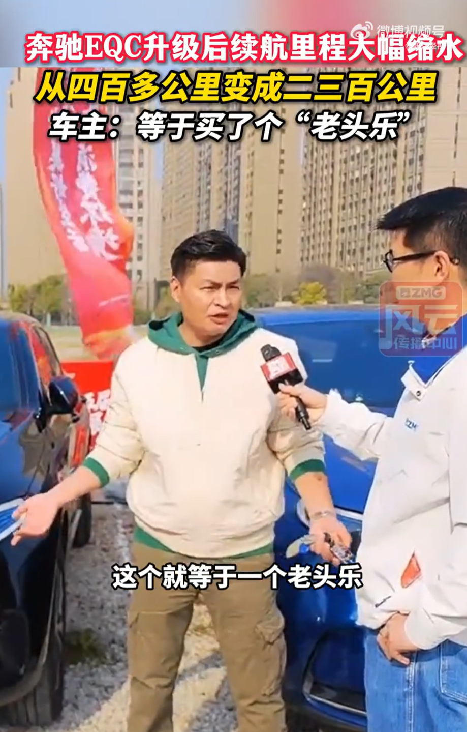 奔驰EQC车主称花50万买了个老头乐 很好奇，都是什么人群在买EQC？你要说买奔