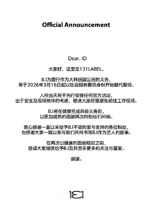 金韩彬将以社会要员身份替代服役 金韩彬将于3月16日起，以社会服务要员身份替代服