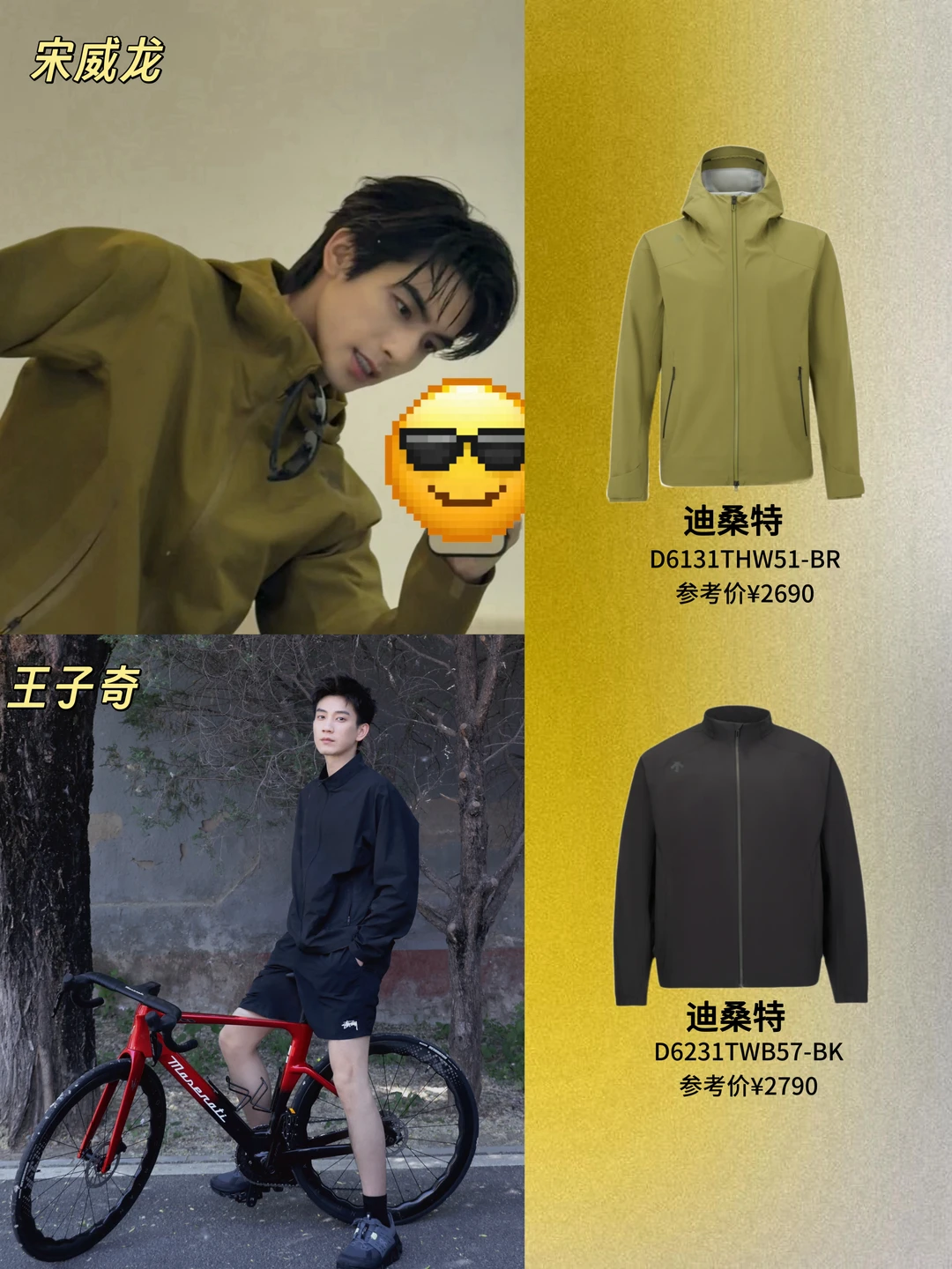 男明星轻户外日常穿搭💙干净又清爽🥰