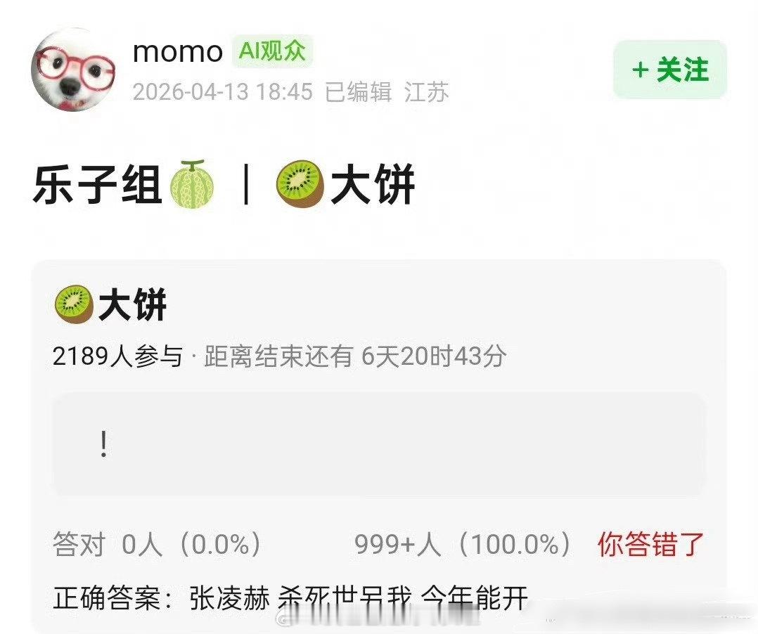 🍉 张凌赫《杀死另世我》导演：田里《河神》《枭起青壤》题材挺新的，导演舒适区，