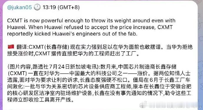 这个关于长鑫和华为的谣言，我看了下影响，其实太多人误读了，不知道为什么都是从华为