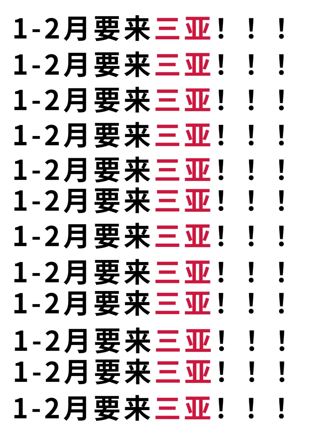 1-2月来三亚旅游攻略‼️抓住2023前两个月😭