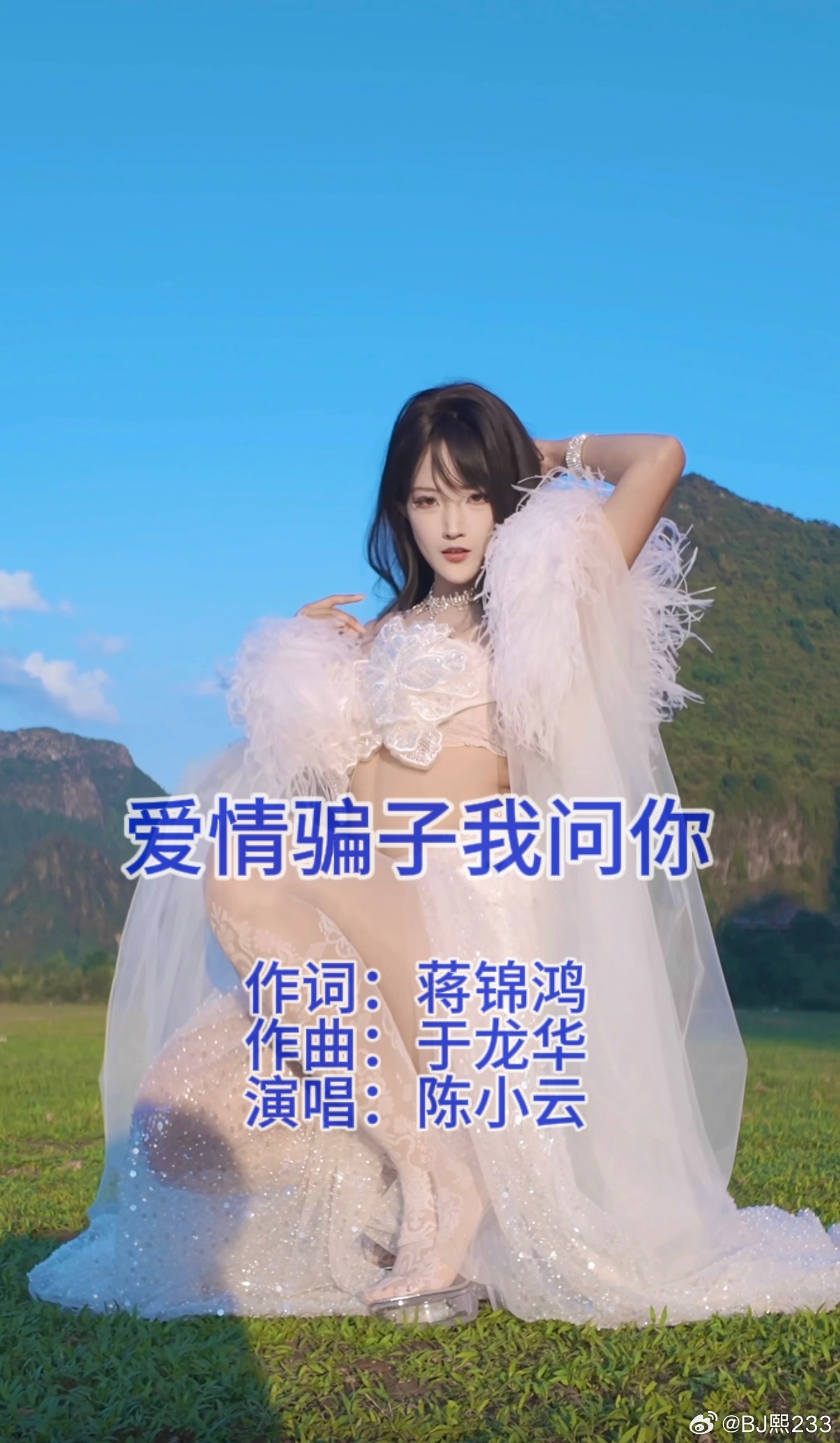我不管，我想听人唱这个[喵喵] ​​​
