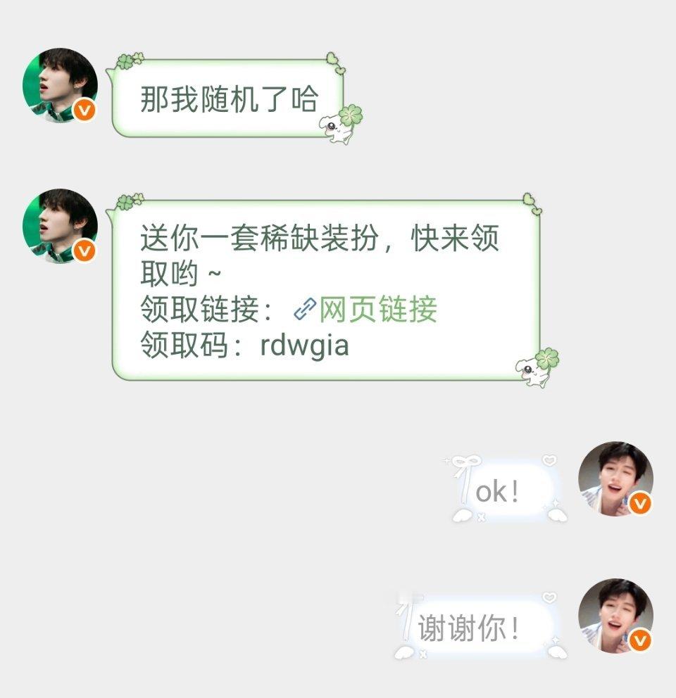 谢谢你 专栏 · 值得记录