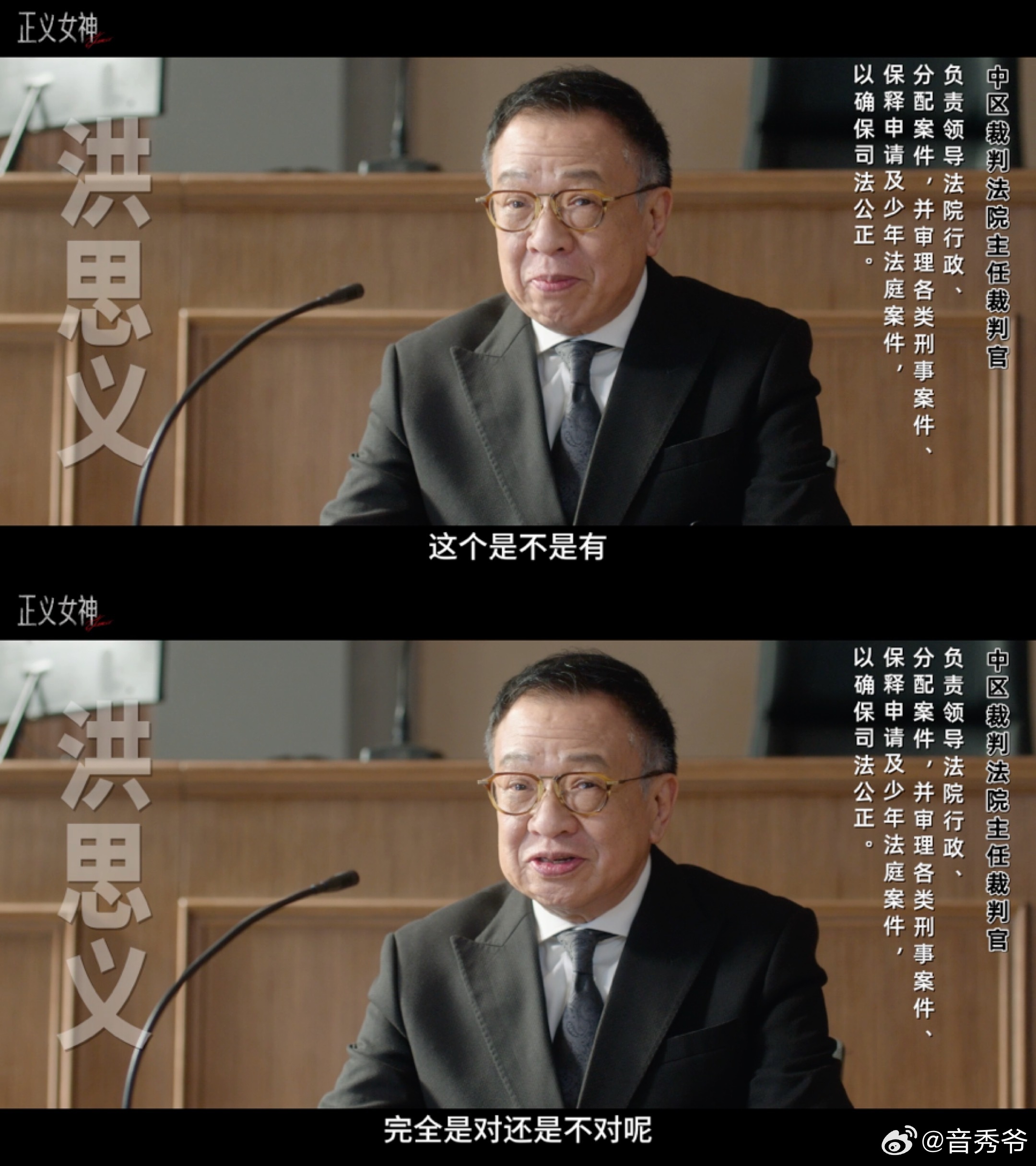 许绍雄女儿发文支持父亲遗作 《正义女神》承载着许绍雄的遗愿，他用一生的表演诠释了