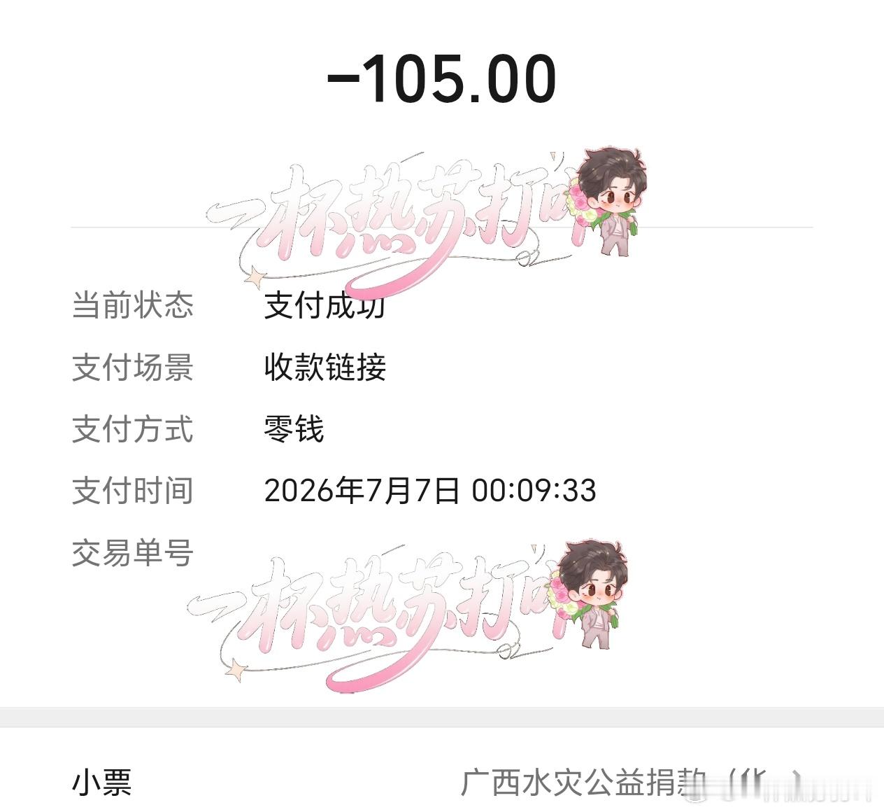 愿平安。 