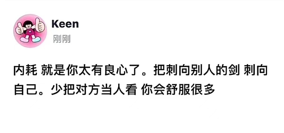 被这段文字狠狠击中！格局一下就打开了 