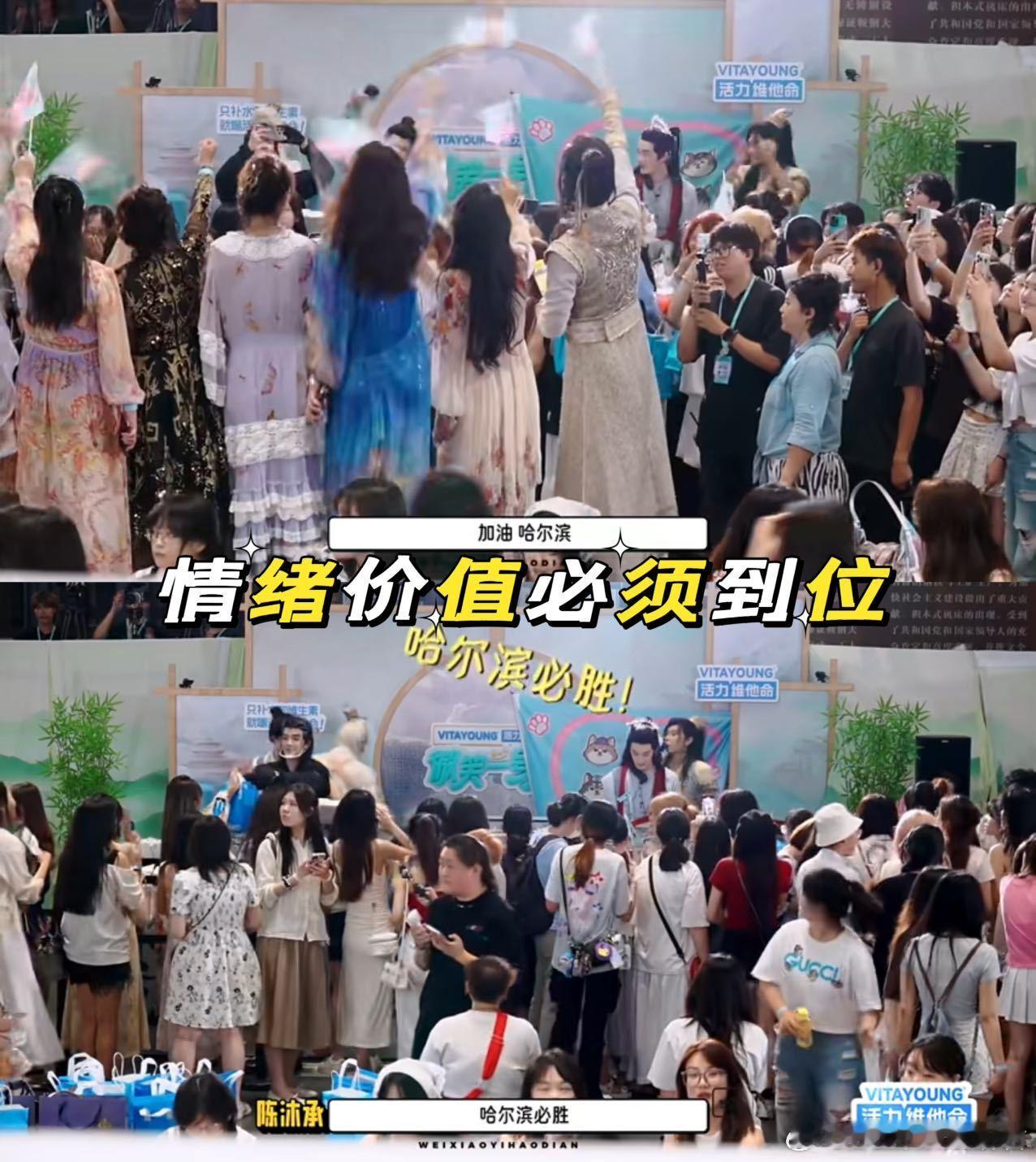 东北人的情绪价值直接给到位了 东北人的助威从不是沉默的加油，是带着劲儿的呐喊、举