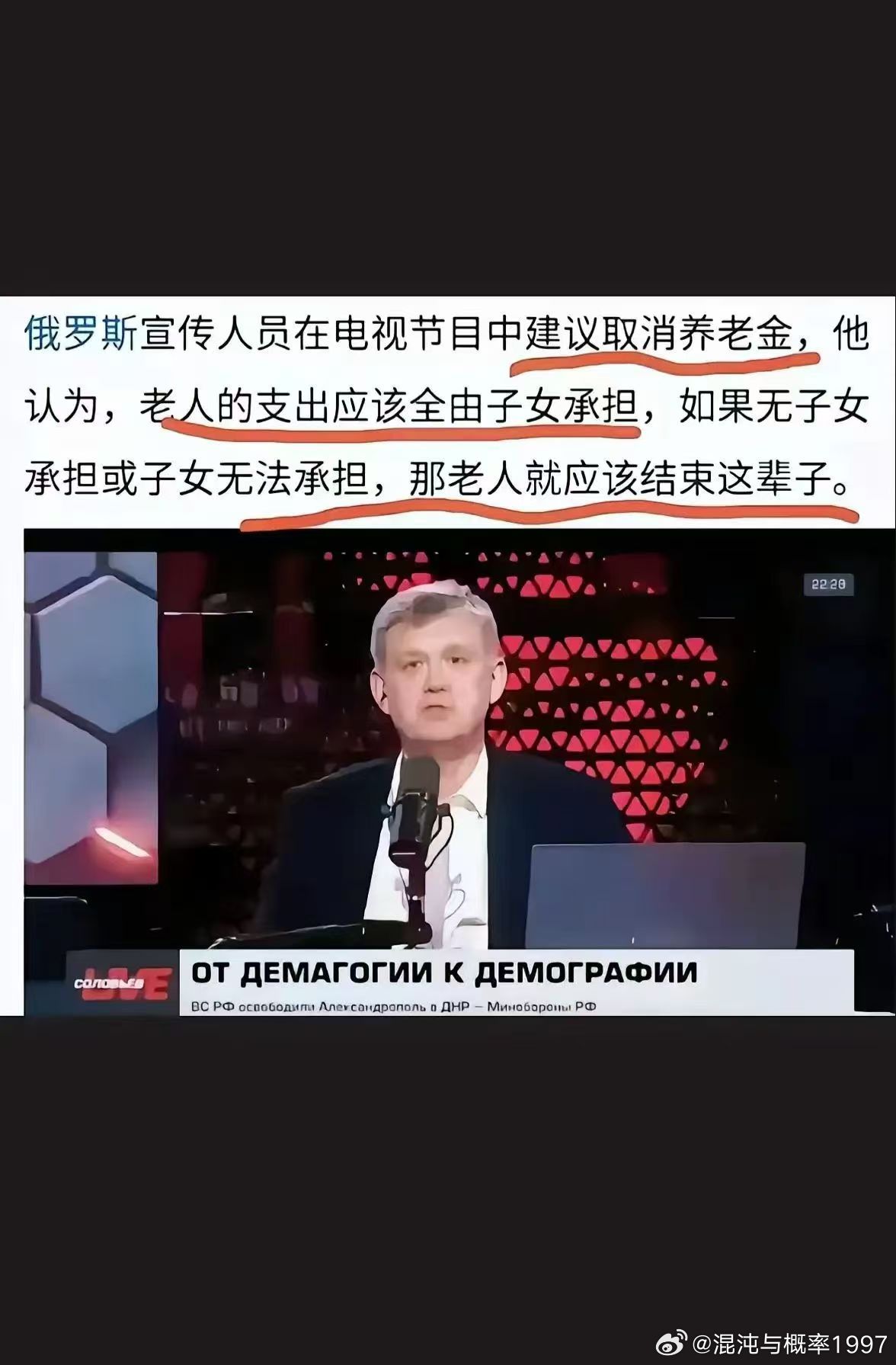 俄罗斯不愧是战斗民族，连生娃倡议都这么硬核。原来他们早就不发养老金了。其实，我们