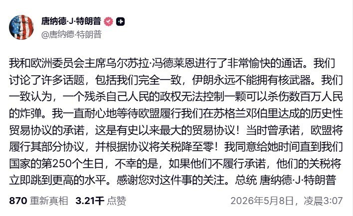 🔻网友分享：特朗普表示，欧盟必须在 7 月 4 日前落实美欧贸易协议，否则其关