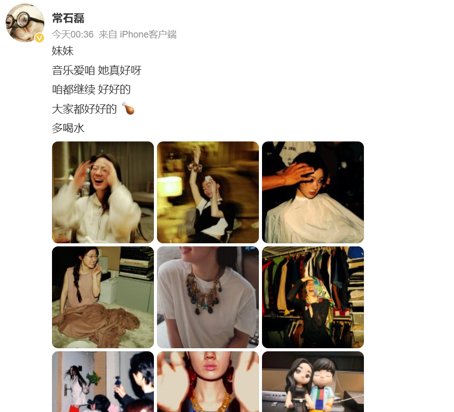 单依纯回复常石磊得奖 单依纯回复常石磊，有音乐，有爱，怎么都好 继续，忘乎所以 