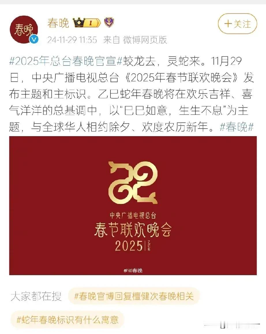 “多年前，登上春晚的都是巨星，我说的是不掺水的超级巨星，唱着《对面的女孩看过来》