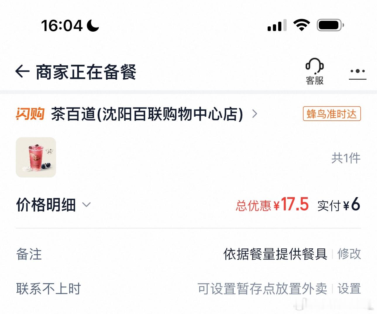 牛逼 