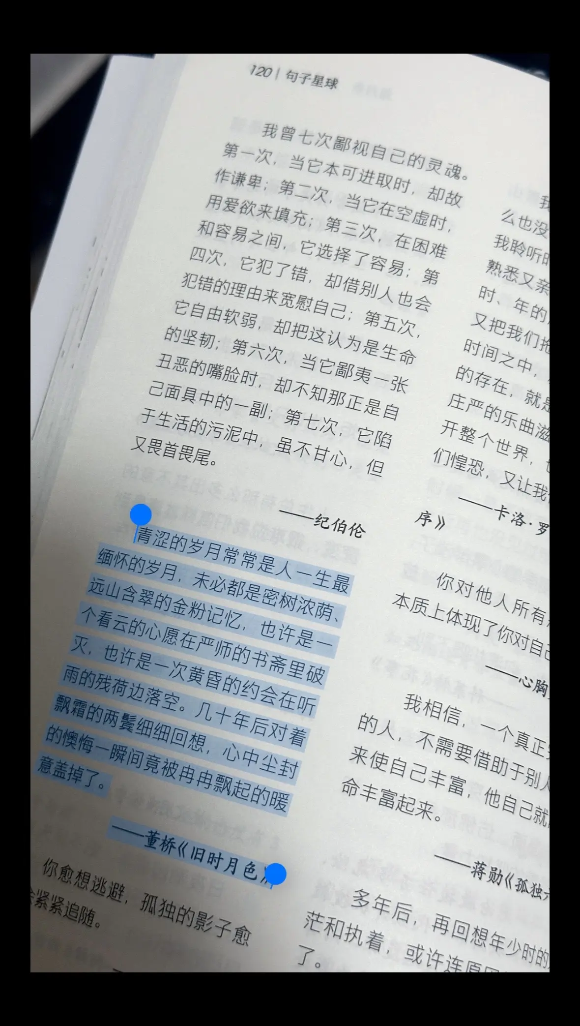 快来和我一起踏上这场心灵的旅行吧！在《句子星球》上漫步，收集属于你的解...