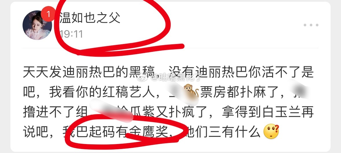 好厉害哟还搞群发 