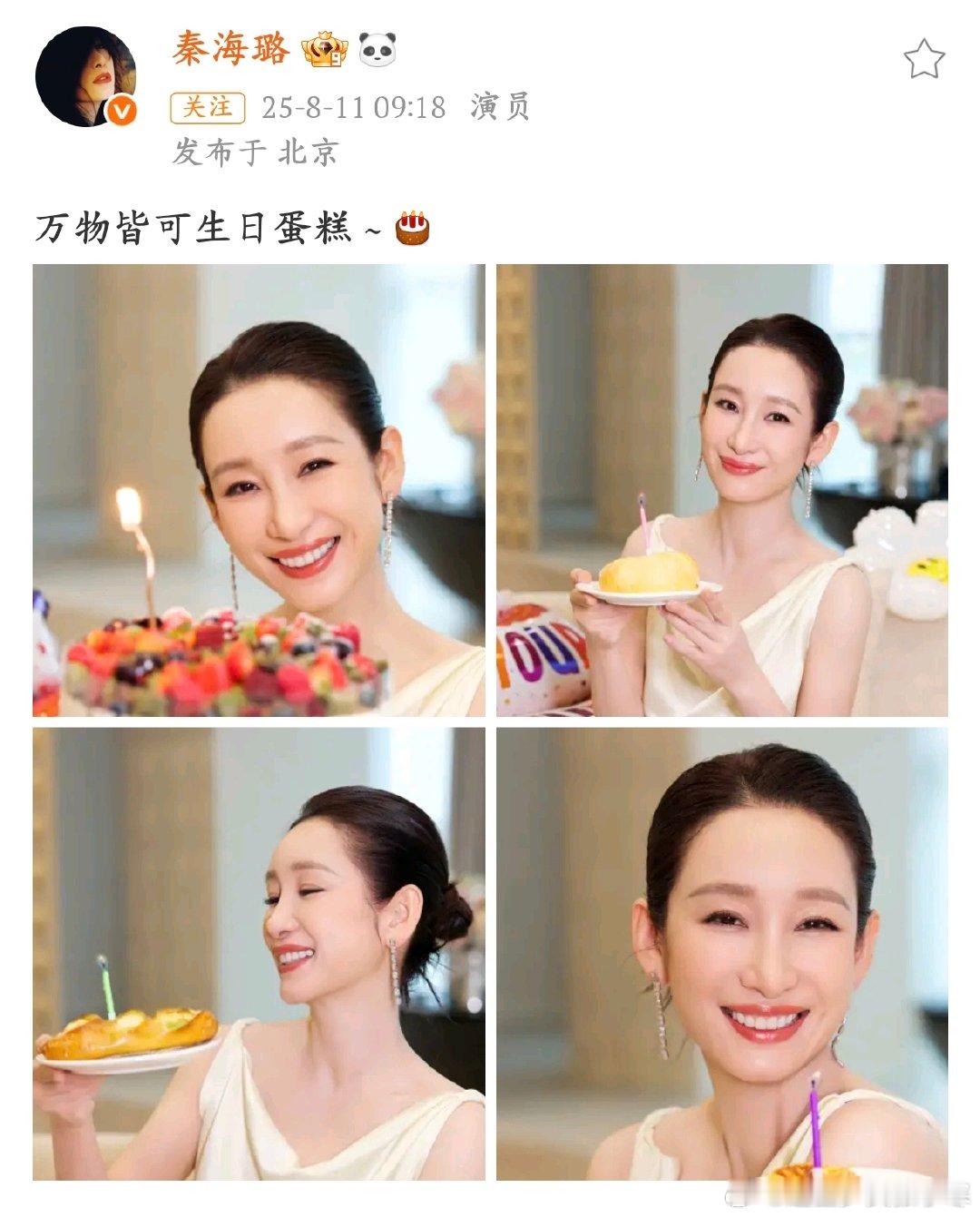秦海璐晒花样生日蛋糕秦海璐这个生日过得真特别，用面包代替传统蛋糕，既健康又有创意