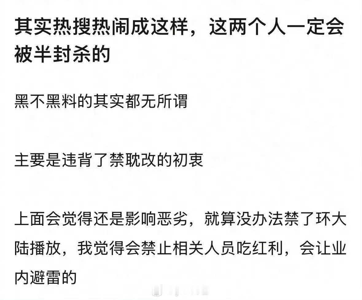 接封杀吗？ ​​​