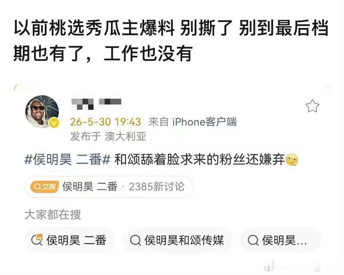 原来侯明昊的二番是公司找虞书欣👅来的