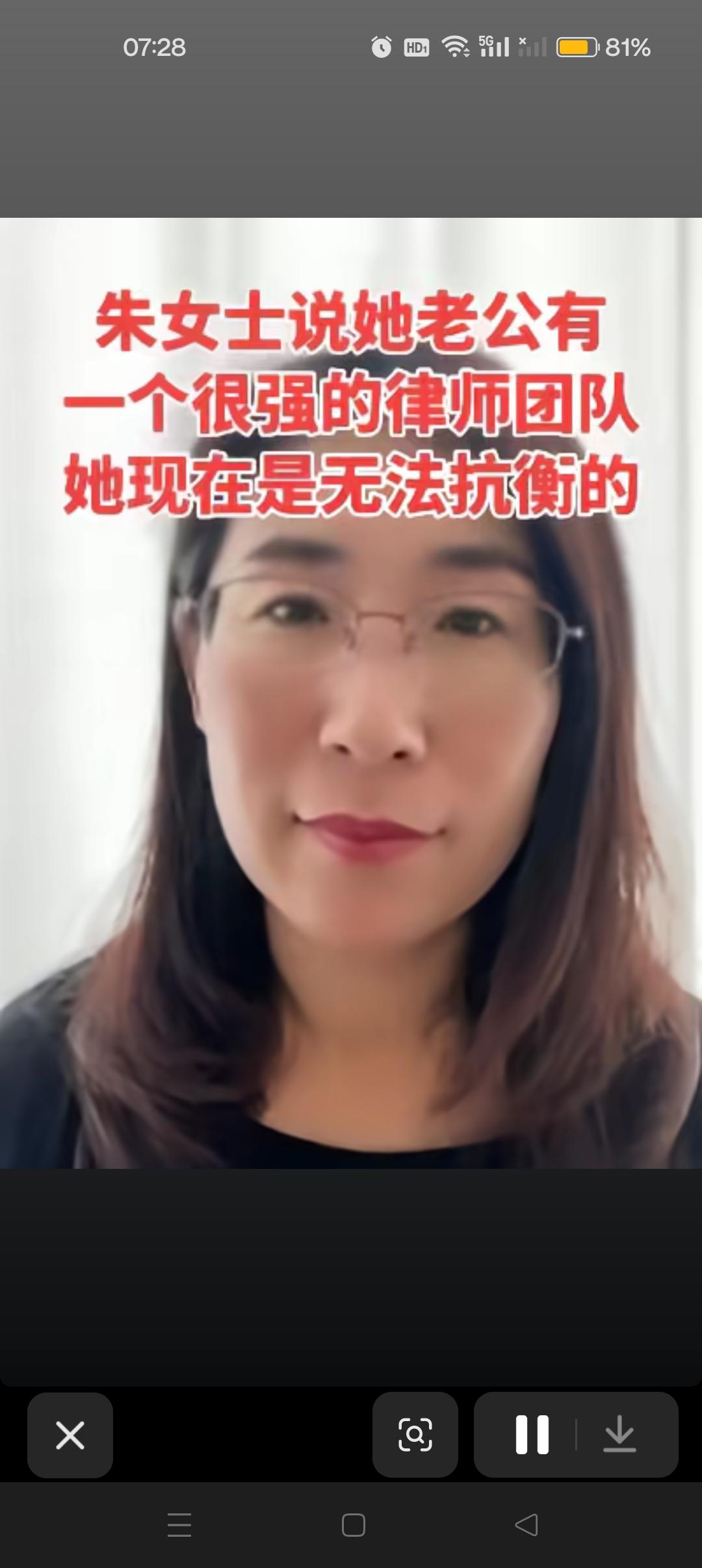 朱女士说她老公有一个很强的律师团队，她现在是无法抗衡的😭


网友 : 团队很