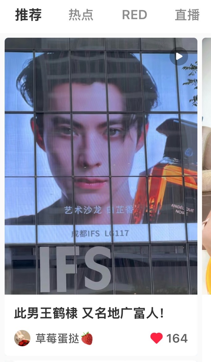 哈哈哈哈路人文案 “此男王鹤棣，又名地广富人” 