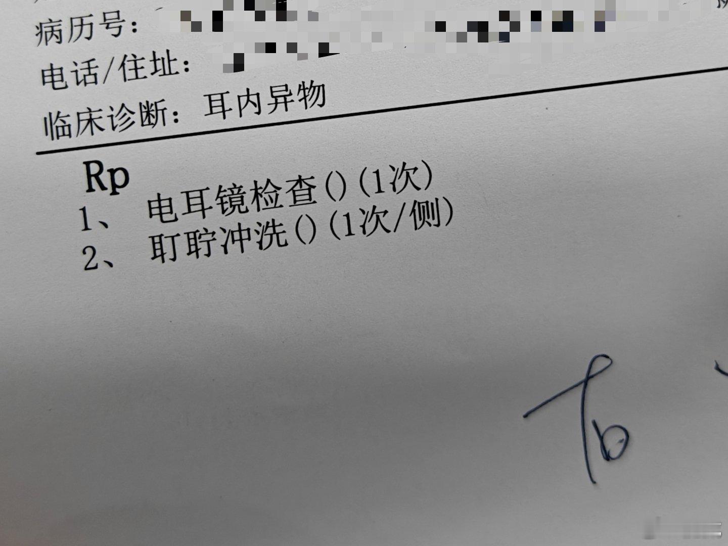 两年多前分享过去医院的经历，当时我脸部动静一大耳朵就会有类似“啪啪啪”的响声，用