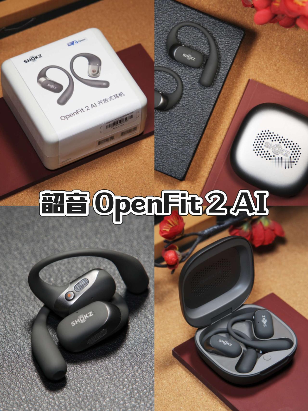 It's 韶音 OpenFit 2 AI。在音频技术本体上扎根耕耘了这么多年的韶