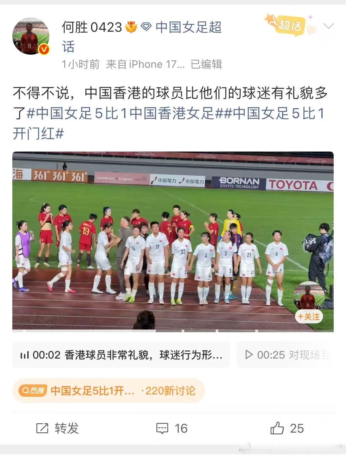 退钱哥谈中国女足5比1开门红中国女足 门将失误送空门 女足拿下亚运开门红值得欢呼