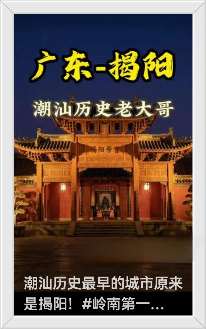 广东潮汕人民欢迎陈述讲明白“潮州”之称起止历史。

同时欢迎广东省潮州市人民讲清