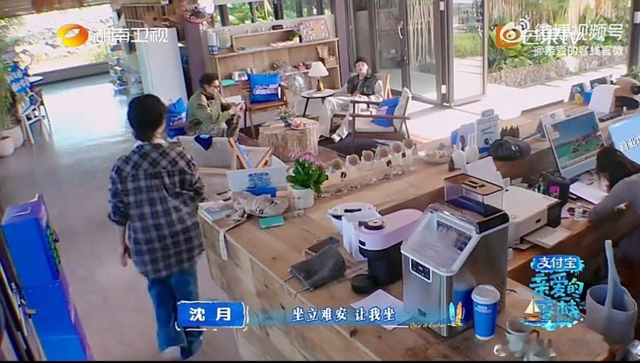 沈月尽显真实本色，坐立难安的样子生动有趣，温柔又有亲和力沈月坐立难安具象化了亲爱