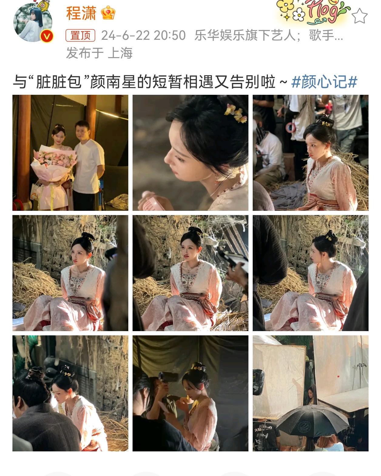 #程潇告别颜心记# 程潇晒照告别#颜心记# ，刚上线就下线的潇版“颜南星”[抱抱