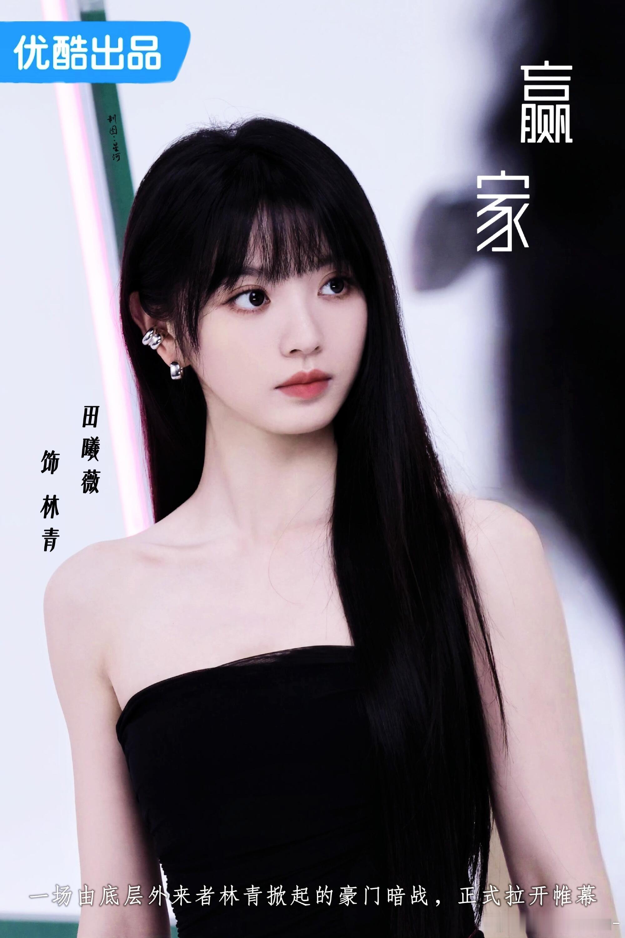 田曦薇新剧官方认证：青风吹又生原IP赢家。青风吹又生是林青的青吧，妥妥的大女主本