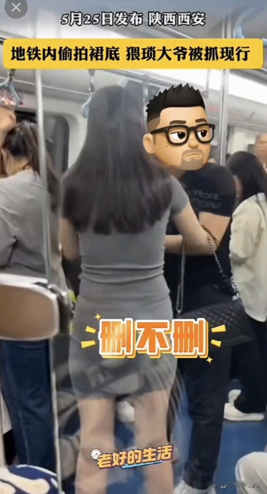 大爷地铁内偷拍裙底被女子发现，并被要求删除，最后还被女子打了耳光，说他为老不尊。