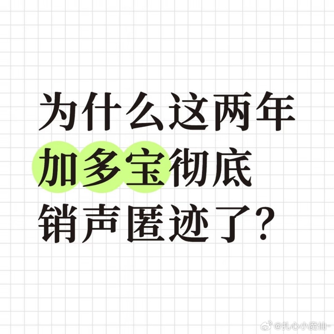 我以前只知道王老吉，后面突然出现很多加多宝的广告，包装一样，而且加多宝线下快铺满