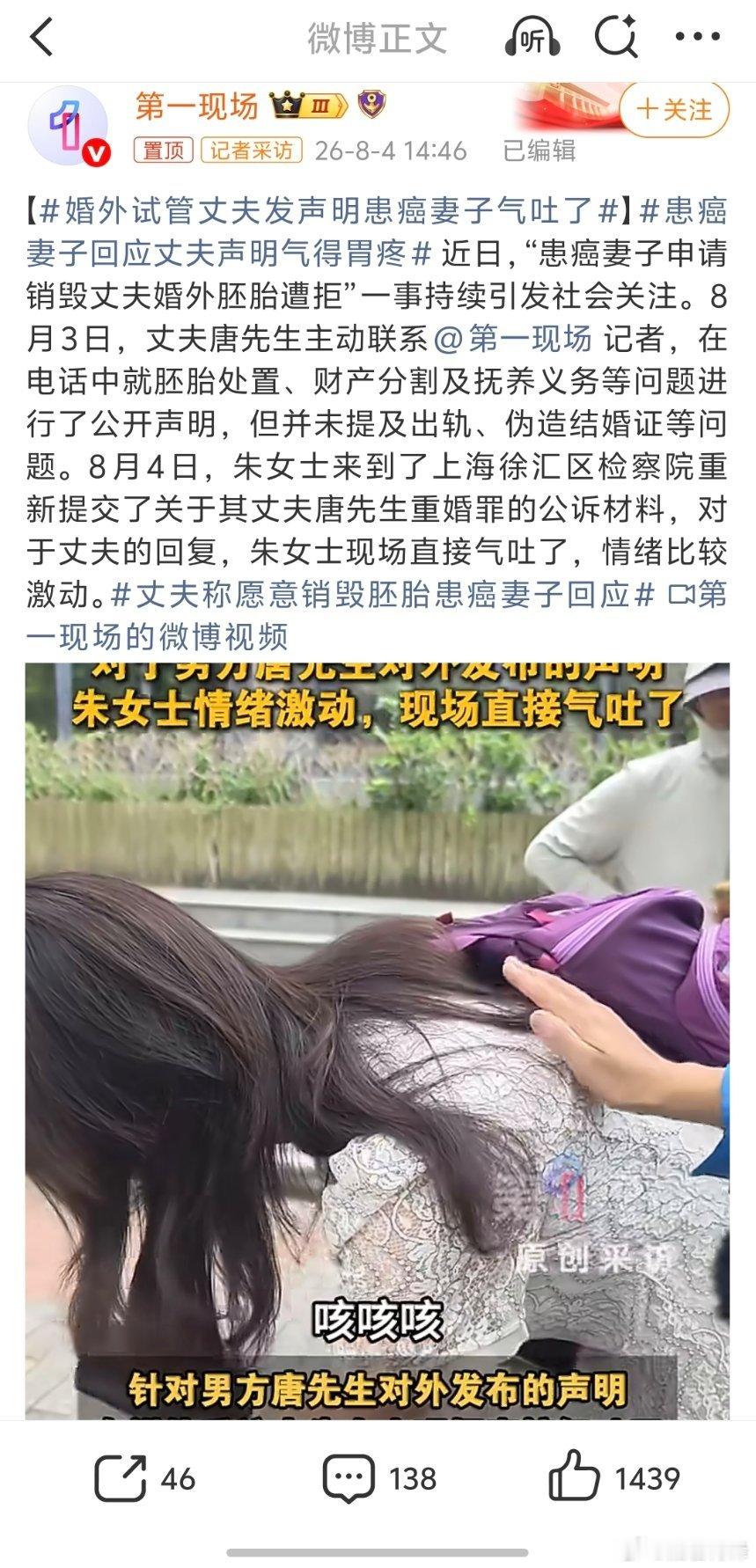 婚外试管丈夫发声明患癌妻子气吐了既然这样，不如彼此放过。男方作为出轨一方，在财产
