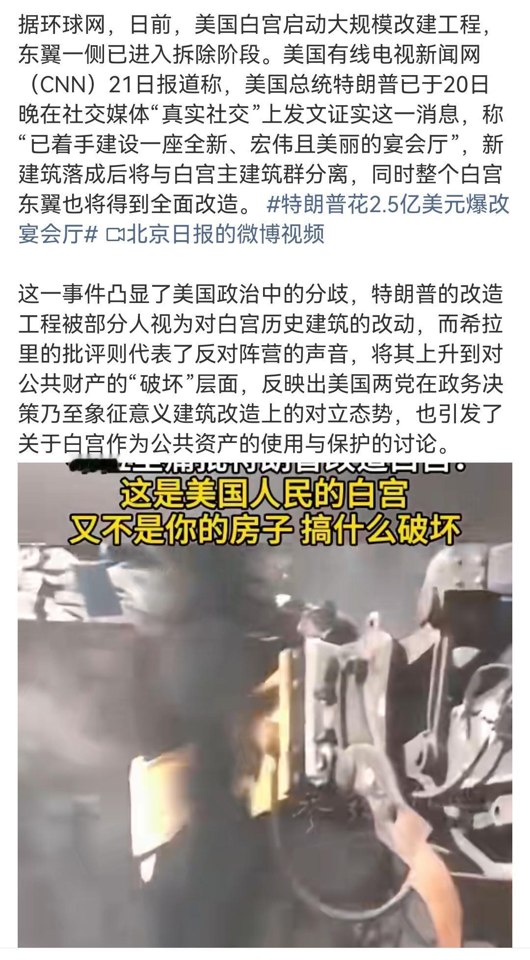 都拆了，与我何干？川普什么事干不出来？