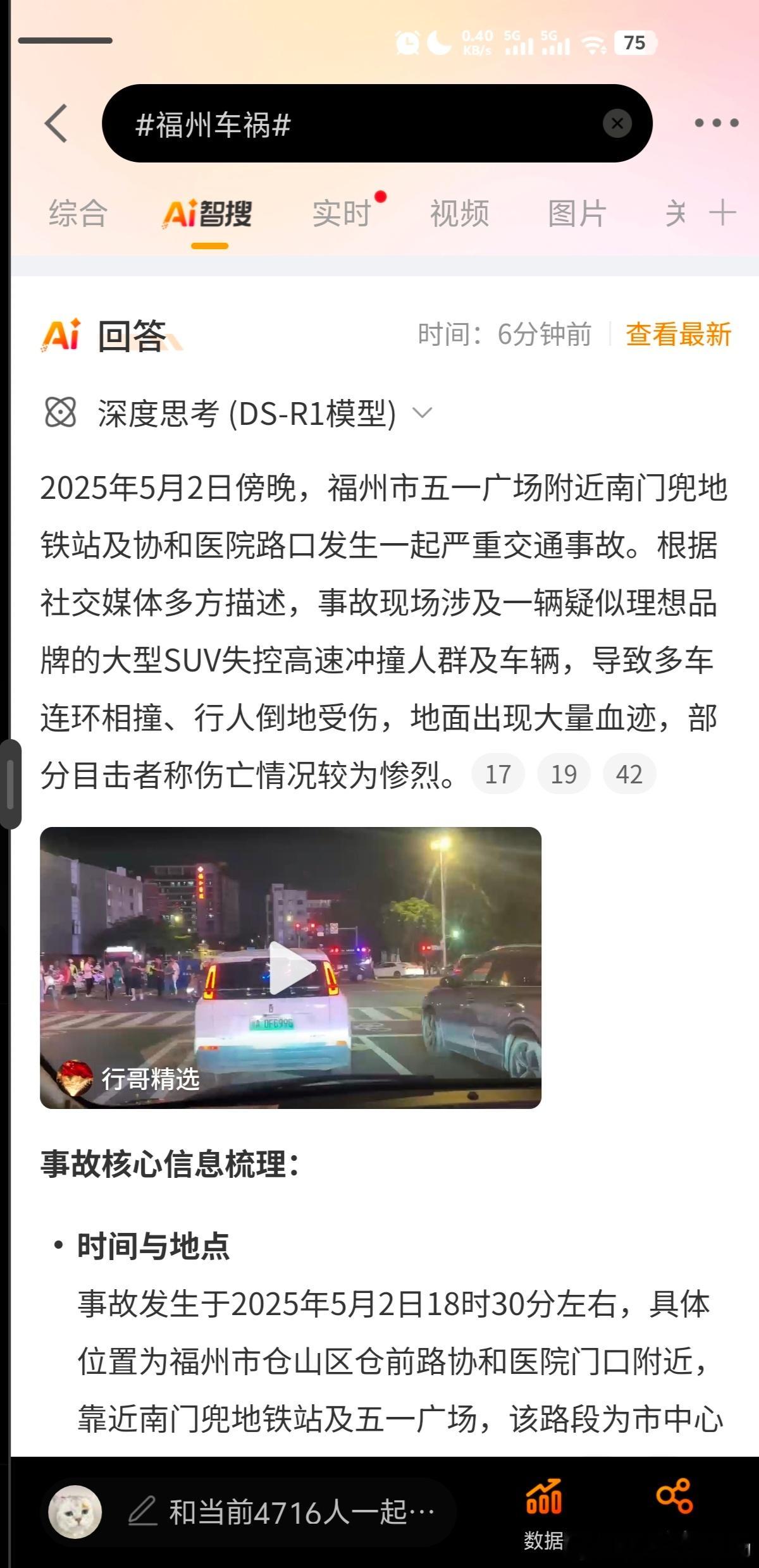 福州发生一起车祸致2人死亡福州车祸 这次怎么不吹AEB和误加速抑制了？什么是双标