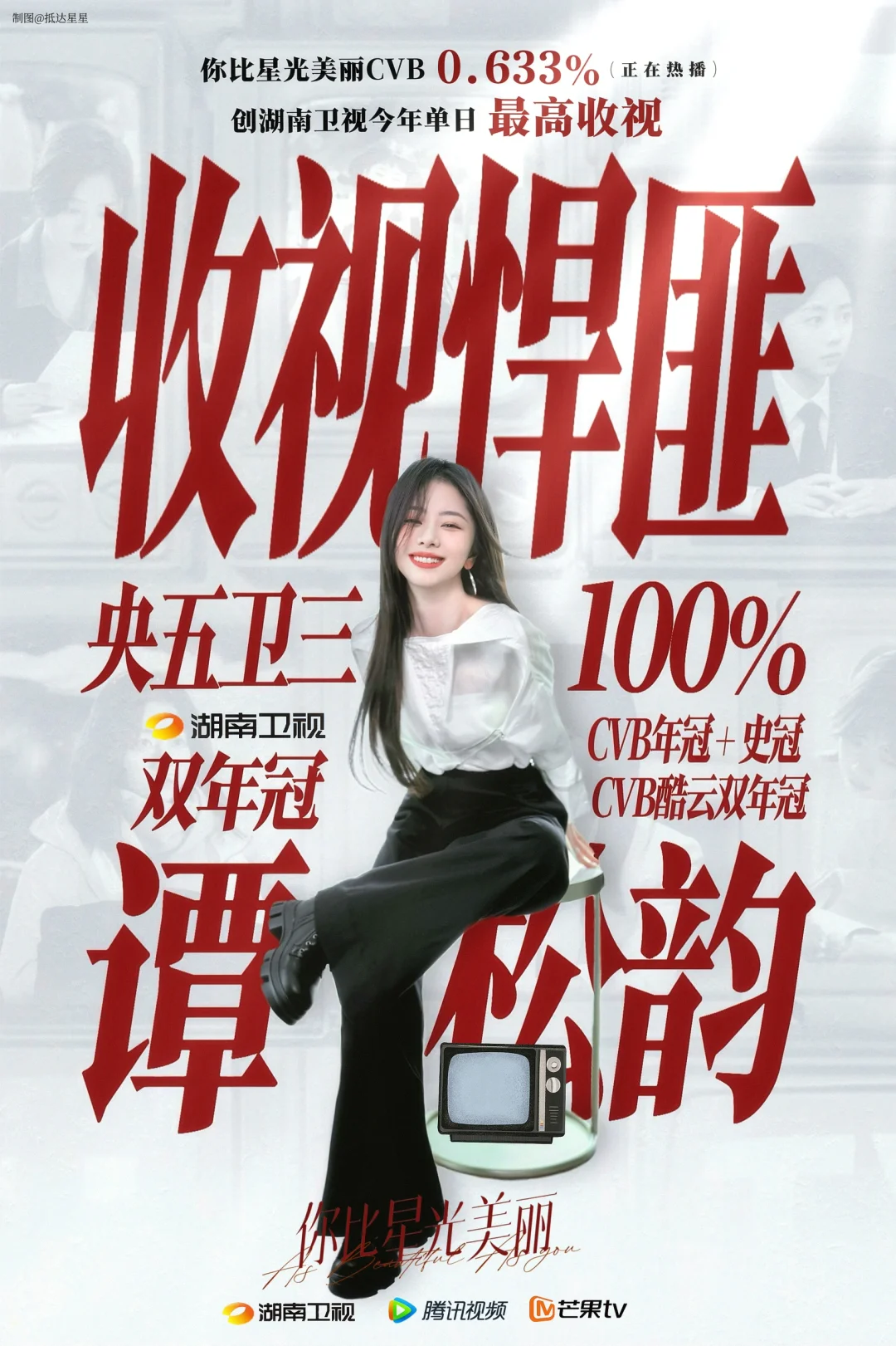 收视悍匪是这样的