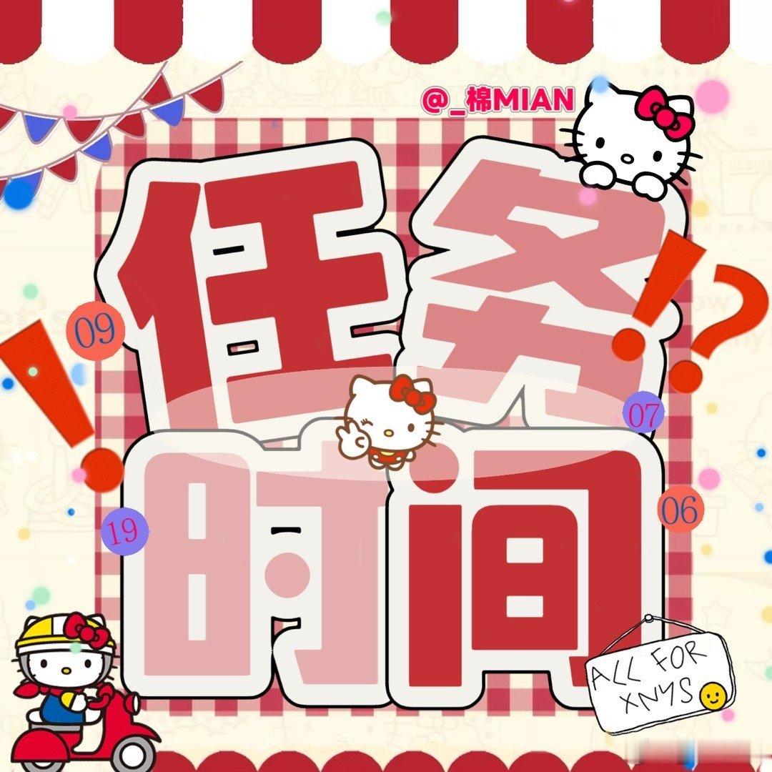 米来米来！今日任务！网页链接