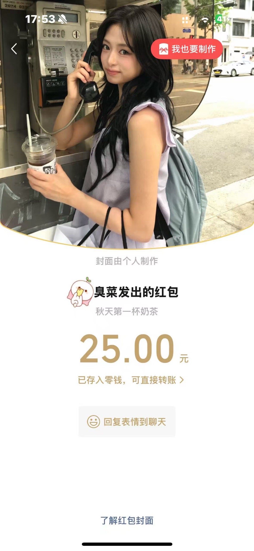 么么哒 