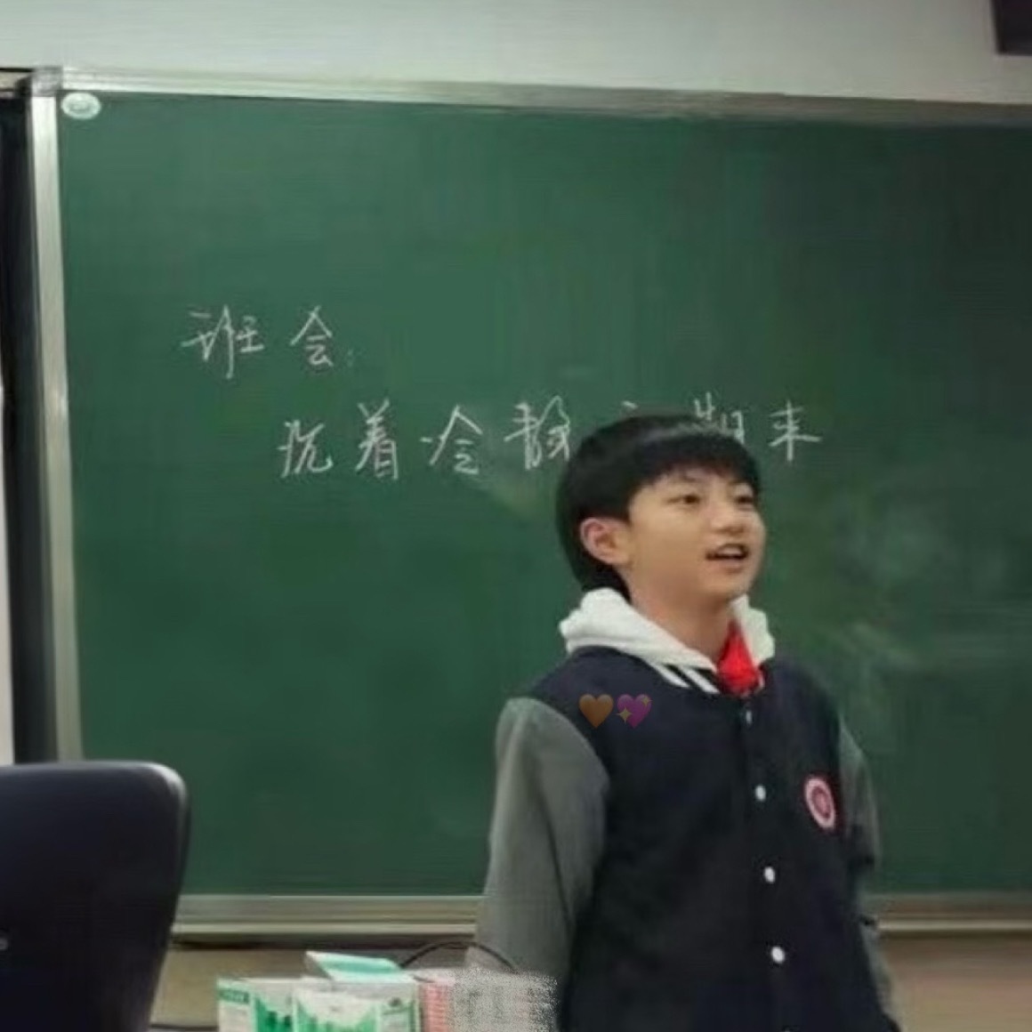 这张没见过 期末班会上台发言 