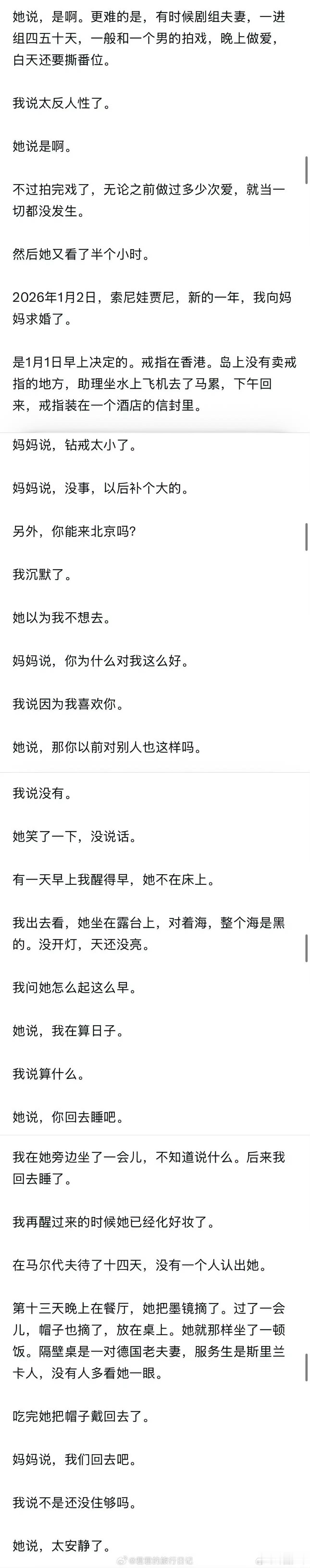 孙宇晨景甜番茄小说孙宇晨写的是番茄小说吧孙宇晨写的我的女友景甜，感觉像是番茄小说